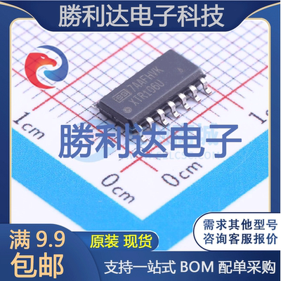 芯片电子元件配单全新原装现货