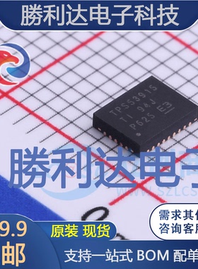 TPS53915RVER封装VQFN-28AC-DC控制器和稳压器全新现货 量大价优