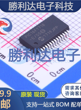 PIC16F1718-E/SS封装SSOP-28_208milMICROCHIP全新现货 量大价优