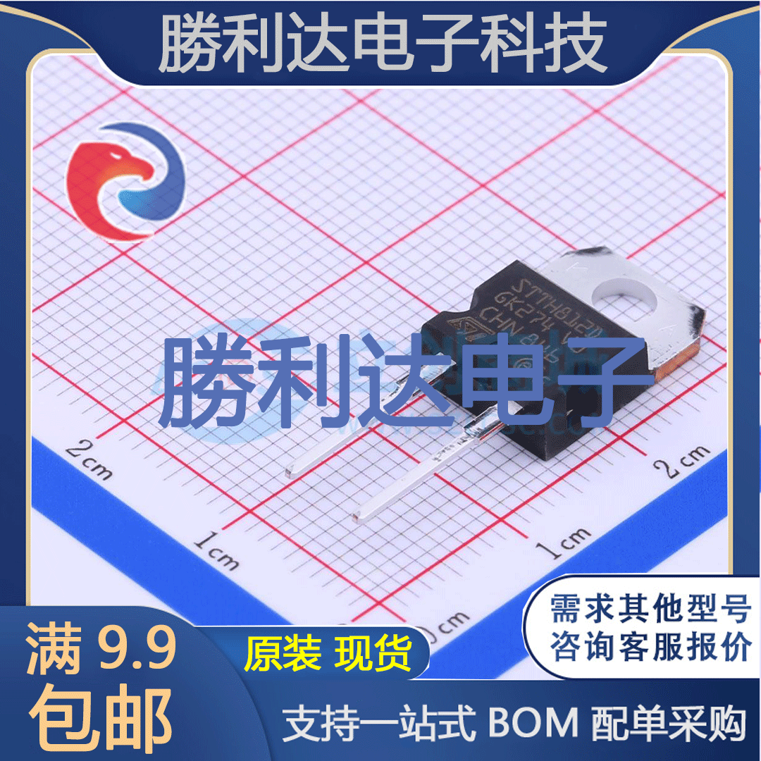 芯片电子元件配单全新原装现货