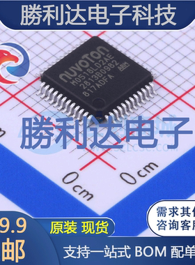 M0518LD2AE封装LQFP-48单片机(MCU/MPU/SOC)全新现货 量大价优