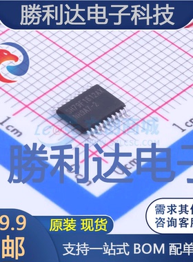 SH79F1612AX封装TSSOP-20单片机(MCU/MPU/SOC)全新现货 量大价优