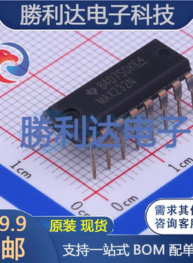 MAX232N封装PDIP-16RS232芯片全新现货 量大价优