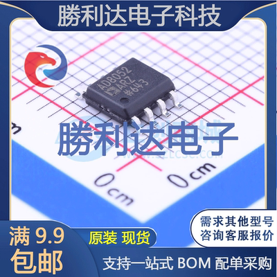 芯片电子元件配单全新原装现货