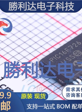 PIC16F726-I/SS封装SSOP-28_208milMICROCHIP全新现货 量大价优