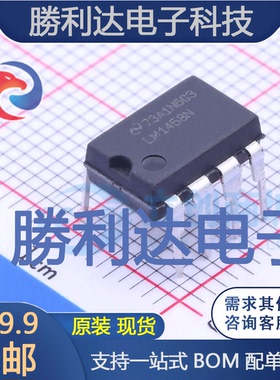 LM1458N/NOPB封装DIP-8运算放大器 全新现货