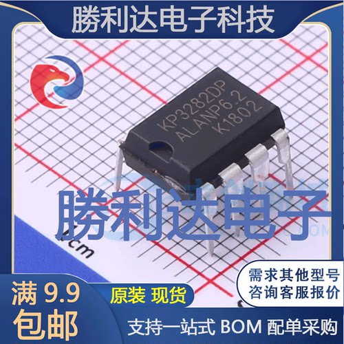 KP3282DP封装DIP-8功率电子开关 全新现货 量大价优