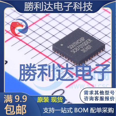 SC8701QDER封装QFN-32电池管理全新现货 量大价优
