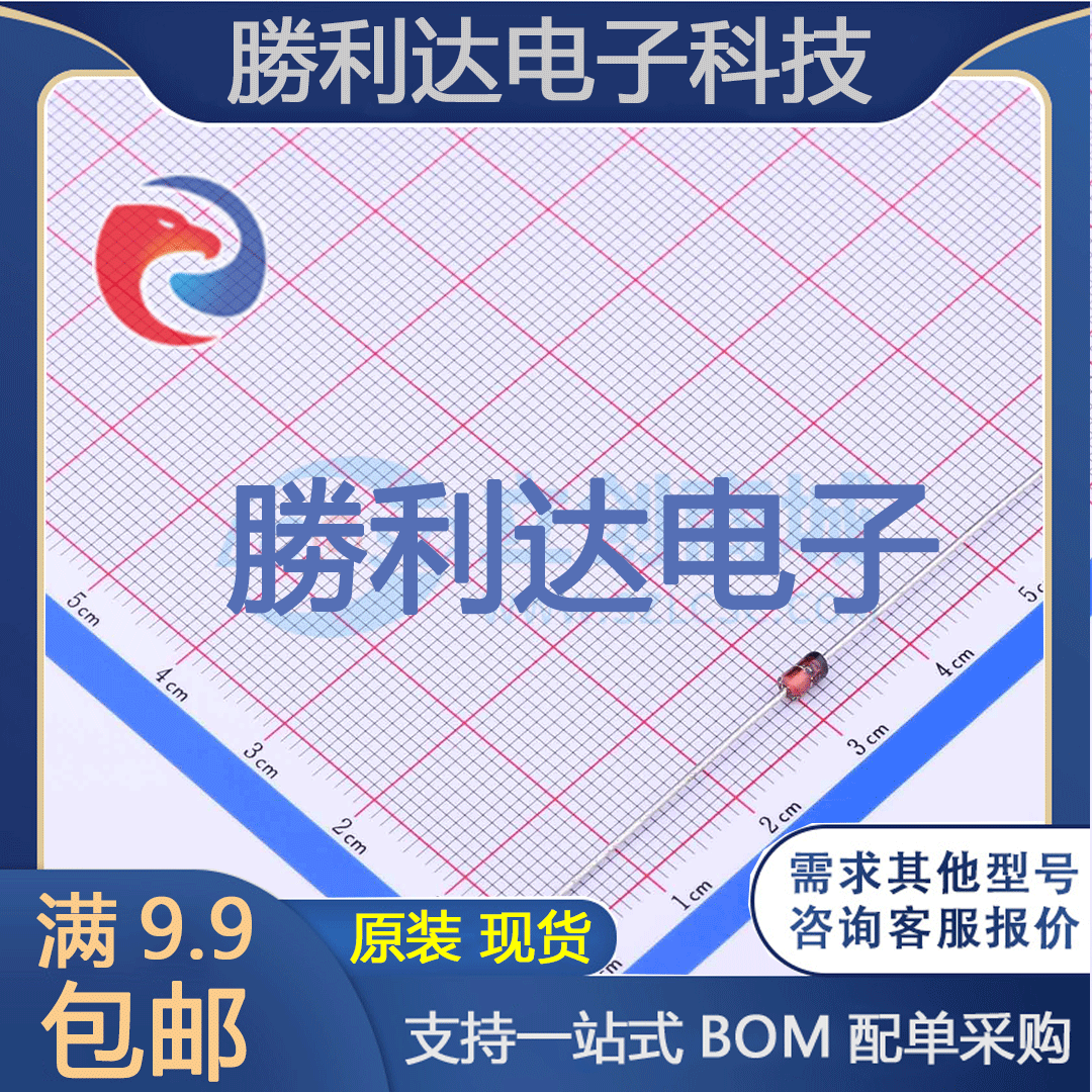 芯片电子元件配单全新原装现货
