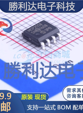 MCP2558FD-H/SN封装SOIC-8_150milCAN芯片全新现货 量大价优