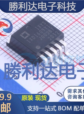 IXDI609YI封装TO-263-5栅极驱动IC全新现货 量大价优