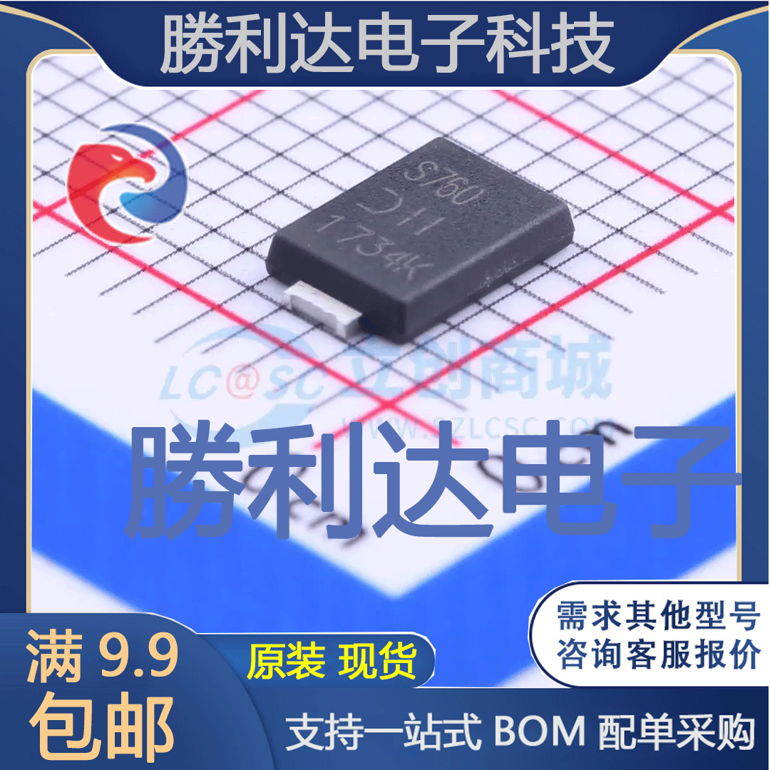 PDS760-13封装PowerDI 5肖特基二极管