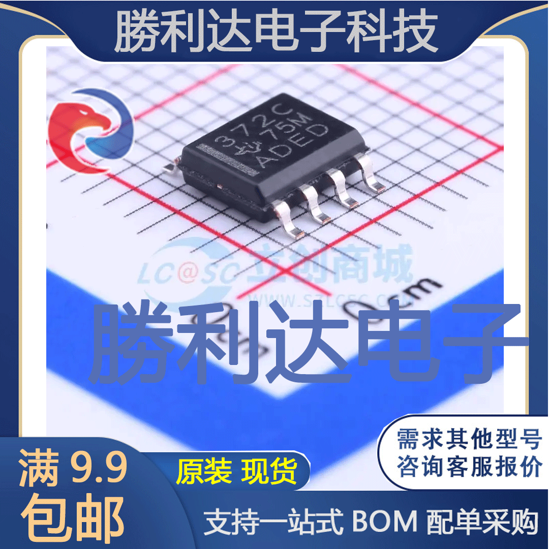 TLC372CDR封装SOIC-8_150mil比较器 全新现货