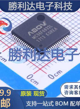 MC96F6632S封装LQFP-64_10x10x05P单片机(MCU/MPU/SOC 全新现货
