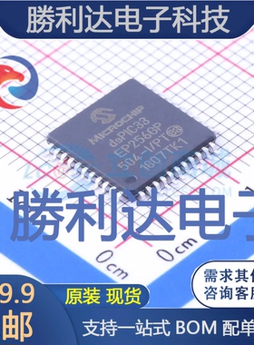DSPIC33EP256GP504-I/PT封装TQFP-44_10x10x08P全新现货 量大价优