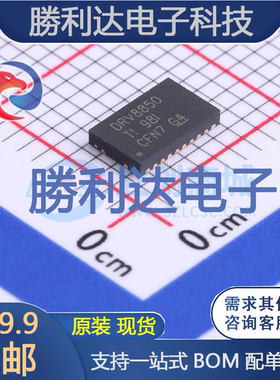 DRV8850RGYR封装VQFN24电机驱动芯片全新现货 量大价优