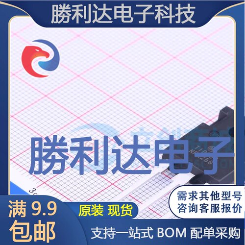 芯片电子元件配单全新原装现货