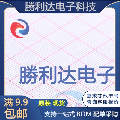 电子BOM配单原装现货量大价优