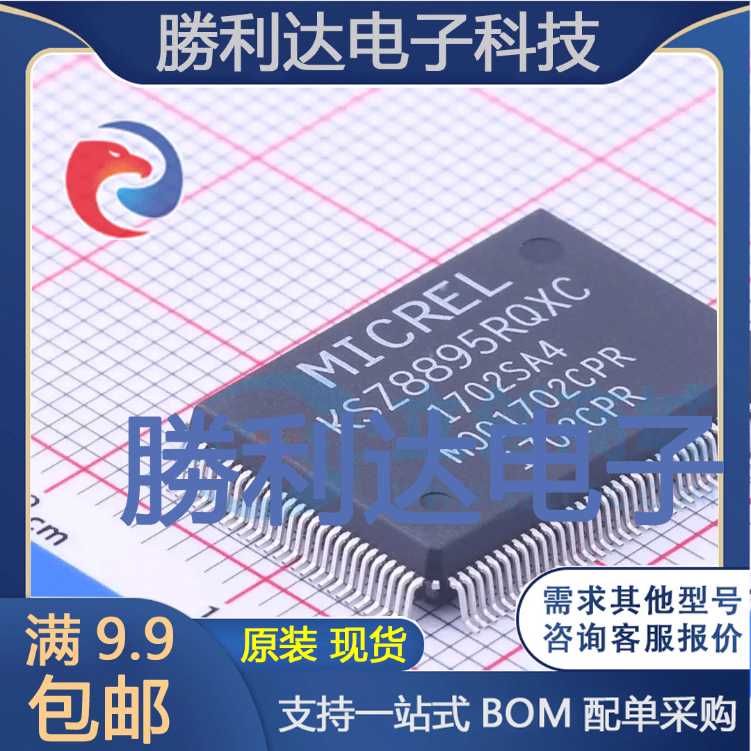 KSZ8895RQXC封装PQFP-128以太网芯片