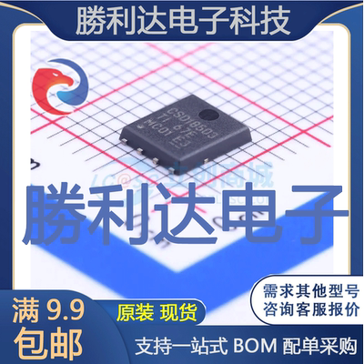 芯片电子元件配单全新原装现货