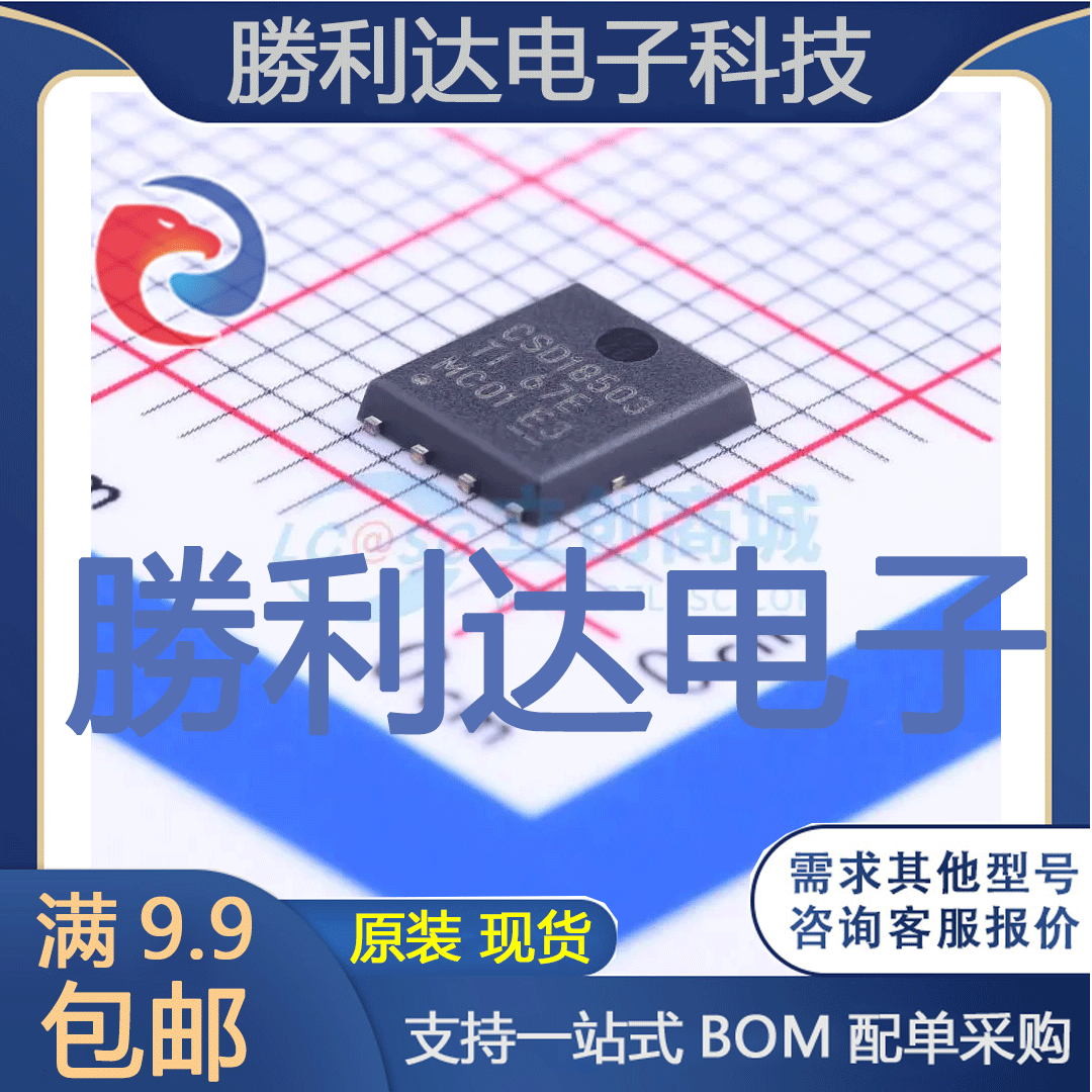 芯片电子元件配单全新原装现货