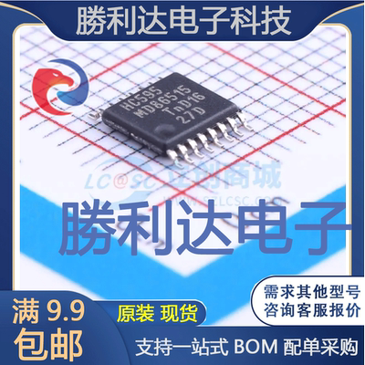 74HC595PW-Q100,118封装TSSOP-16寄存器 全新现货 量大价优