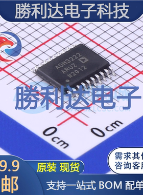 ADM3222ARUZ-REEL7封装TSSOP-20RS232芯片全新现货 量大价优