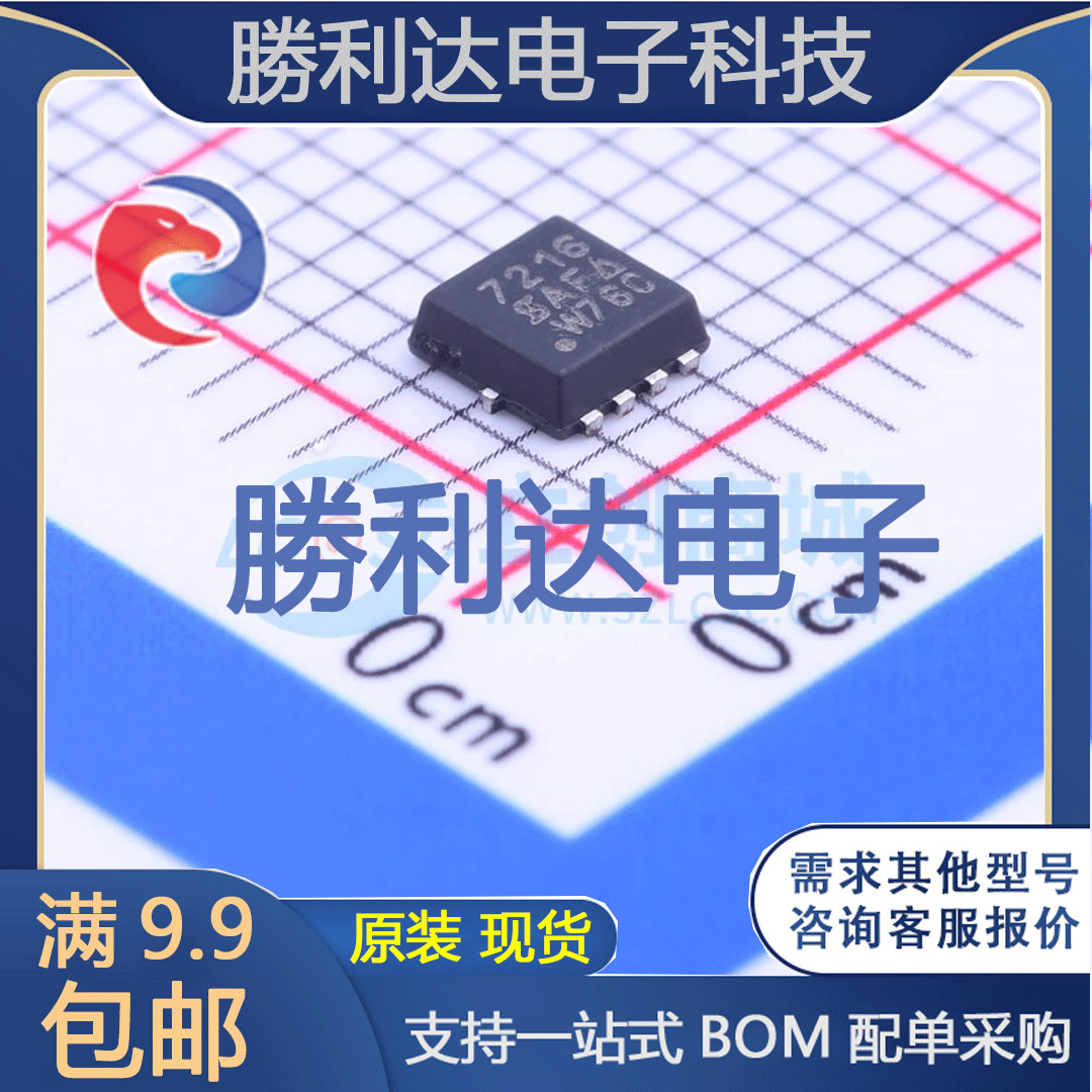 SI7216DN-T1-E3封装PowerPAK 1212-8场效应管(MOSFET)全新现货-封面