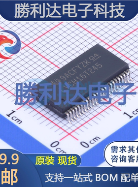 SN74LVCH16T245DLR封装SSOP-48转换器/电平移位器 全新现货