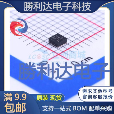 TPS22967DSGR封装WSON-8功率电子开关全新现货 量大价优