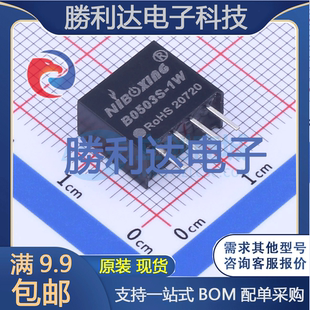 B0503S-1W封装SIP电源模块全新现货 量大价优