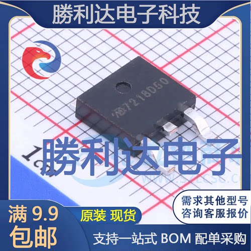 MD7218D50UA2封装TO252-2线性稳压器(LDO) 全新现货 量大价优