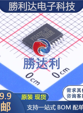 PT2432C-HT封装HTSSOP-20电机驱动芯片 全新原装现货