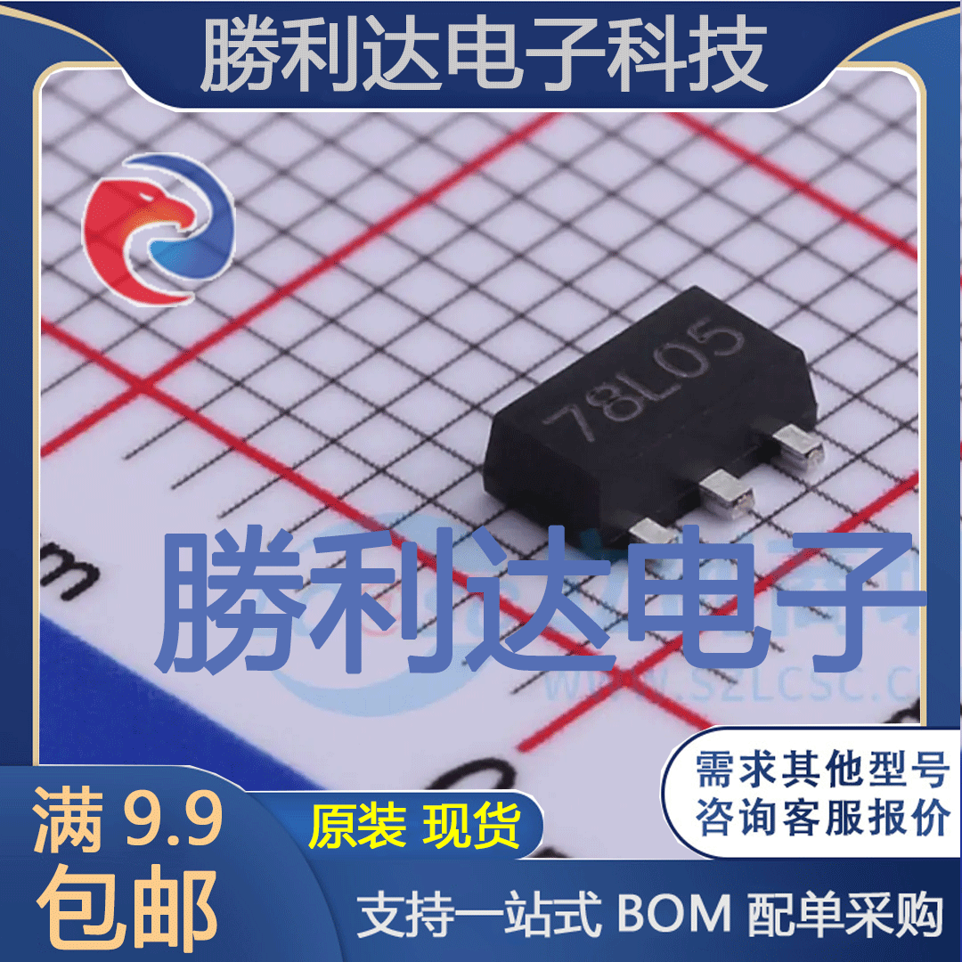 电子BOM配单原装现货量大价优