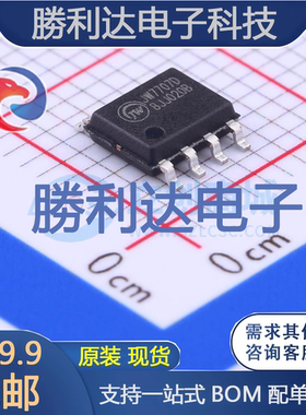 JW7707D封装SOP8DC-DC电源芯片