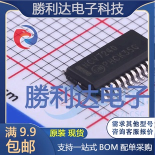 NCV7240DPR2G封装SSOP-24电机驱动芯片全新现货 量大价优