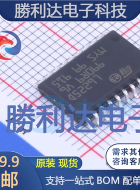 L6225DTR封装SOP-20电机驱动芯片全新现货 量大价优