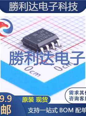 INA157U封装SOIC-8_150mil差分运放全新现货 量大价优
