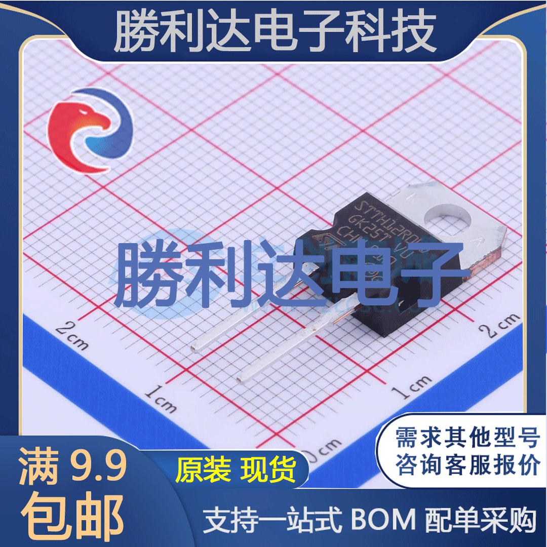 芯片电子元件配单全新原装现货