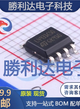 L4931CD50-TR封装SO-8线性稳压器(LDO)全新现货 量大价优