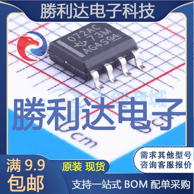 芯片电子元件配单全新原装现货
