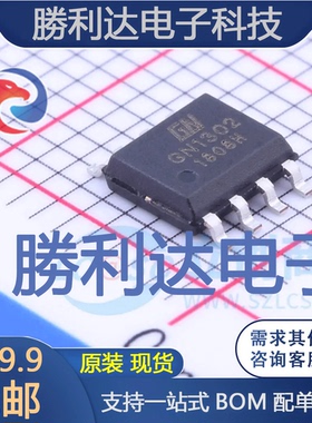 GN1302封装SOP-8实时时钟RTC 全新现货