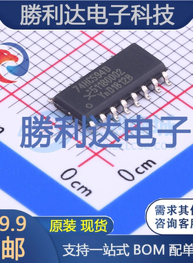 74HC594D,112封装SOP-16_150mil寄存器 全新现货