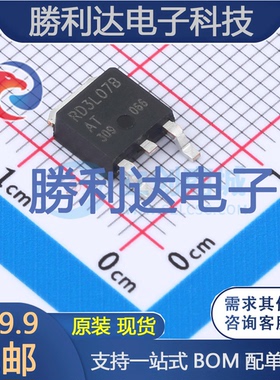 RD3L07BATTL1 封装TO-252 场效应管(MOSFET) 全新现货