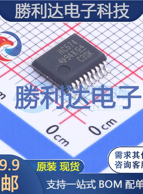 SN74HC574DBR封装SSOP-20触发器 全新现货