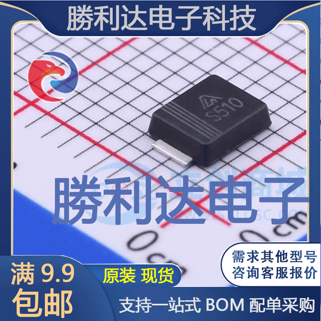 SS510-BF封装SMBF肖特基二极管 全新现货 10PCS