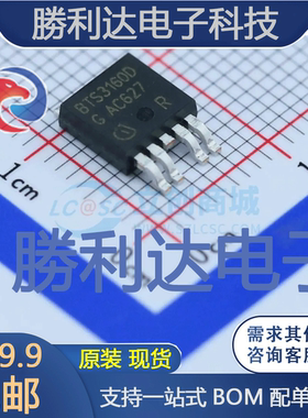 BTS3160D封装TO-252-5功率电子开关全新现货 量大价优