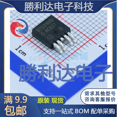 芯片电子元件配单全新原装现货