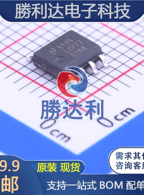 LMP7702MA/NOPB封装SOIC-8_150mil精密运放