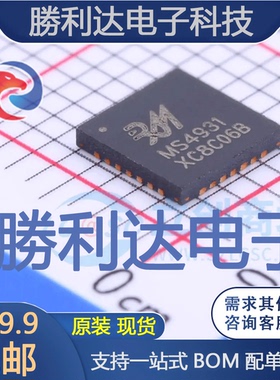 MS4931封装QFN-28电机驱动芯片全新现货 量大价优